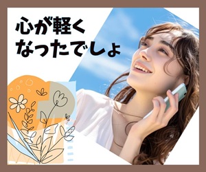 ココナラ電話相談　なでしこママ　愚痴りたい　愚痴を言いたい　弱音を吐きたい　誰かと話したい　応援してほしい　寂しい　苦しい　相談したい