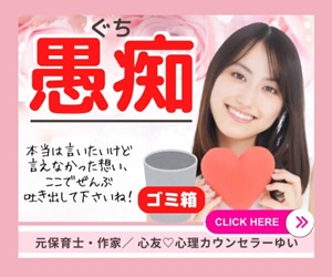 ココナラ電話相談 ゆい 愚痴りたい 愚痴を言いたい 弱音を吐きたい 誰かと話したい 応援してほしい 寂しい 苦しい 相談したい