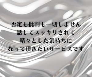 ココナラ電話相談　えり　愚痴りたい　愚痴を言いたい　弱音を吐きたい　誰かと話したい　応援してほしい　寂しい　苦しい　相談したい