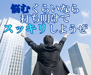 ココナラ電話相談　渡瀬嘉暁　愚痴りたい　愚痴を言いたい　弱音を吐きたい　誰かと話したい　応援してほしい　寂しい　苦しい　相談したい