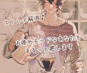 ココナラ電話相談　一 縷（イチル）　愚痴りたい　愚痴を言いたい　弱音を吐きたい　誰かと話したい　応援してほしい　寂しい　苦しい　相談したい
