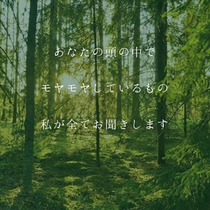 ココナラ電話相談　ユウキ　愚痴りたい　愚痴を言いたい　弱音を吐きたい　誰かと話したい　応援してほしい　寂しい　苦しい　相談したい