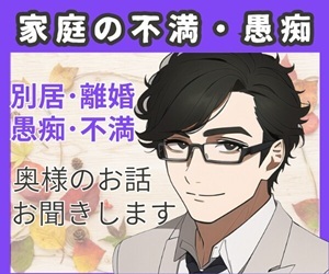ココナラ電話相談　奈波☆佑弥　愚痴りたい　愚痴を言いたい　弱音を吐きたい　誰かと話したい　応援してほしい　寂しい　苦しい　相談したい