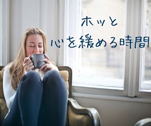 ココナラ電話相談　ゆきはな　愚痴りたい　愚痴を言いたい　弱音を吐きたい　誰かと話したい　応援してほしい　寂しい　苦しい　相談したい