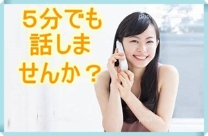 ココナラ電話相談　海野ゆき　愚痴りたい　愚痴を言いたい　弱音を吐きたい　誰かと話したい　応援してほしい　寂しい　苦しい　相談したい