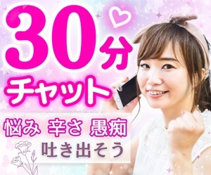 ココナラ電話相談 立花こころ 愚痴りたい 愚痴を言いたい 弱音を吐きたい 誰かと話したい 応援してほしい 寂しい 苦しい 相談したい