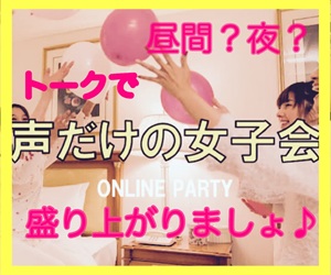 ココナラ電話相談　華園 モナミ　愚痴りたい　愚痴を言いたい　弱音を吐きたい　誰かと話したい　応援してほしい　寂しい　苦しい　相談したい