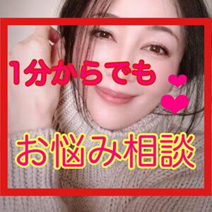 旦那への愚痴　夫への愚痴　華園モナミ