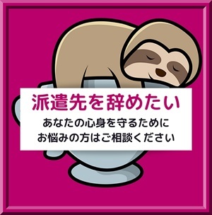 仕事が辛い・辞めたい　愚痴　ストレス　ココナラ電話相談　イヴ