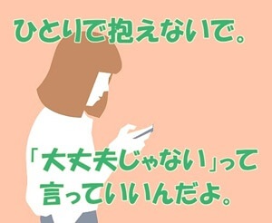 仕事が辛い・辞めたい　愚痴　ストレス　ココナラ電話相談　峰川みゆう