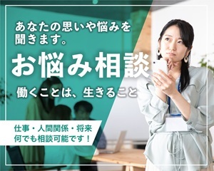 仕事が辛い・辞めたい　愚痴　ストレス　ココナラ電話相談　ノブ