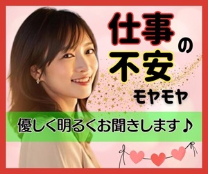 仕事が辛い・辞めたい　愚痴　ストレス　ココナラ電話相談　のこ