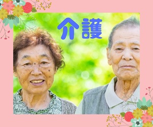 ココナラ電話相談　大野ゆか　介護の愚痴