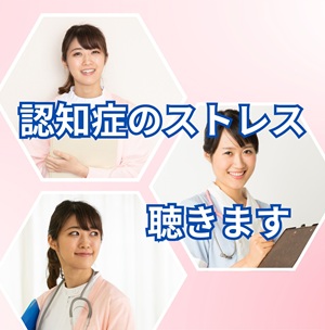 ココナラ電話相談　よしこお母さん　介護の愚痴