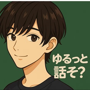 れた貴女の愚痴を聞いて癒してくれる男性　ココナラ電話相談　はるいち