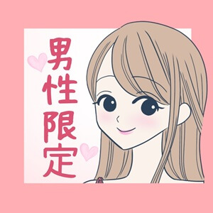 男の愚痴・悩みを聞いてくれる女性　ココナラ電話相談　みい