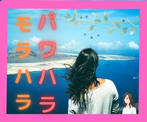 クハラ　愚痴　ストレス　ココナラ電話相談　ももこ