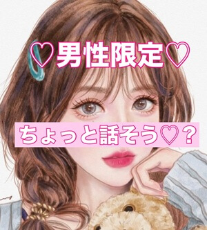 男の愚痴・悩みを聞いてくれる女性　ココナラ電話相談　ピノ子